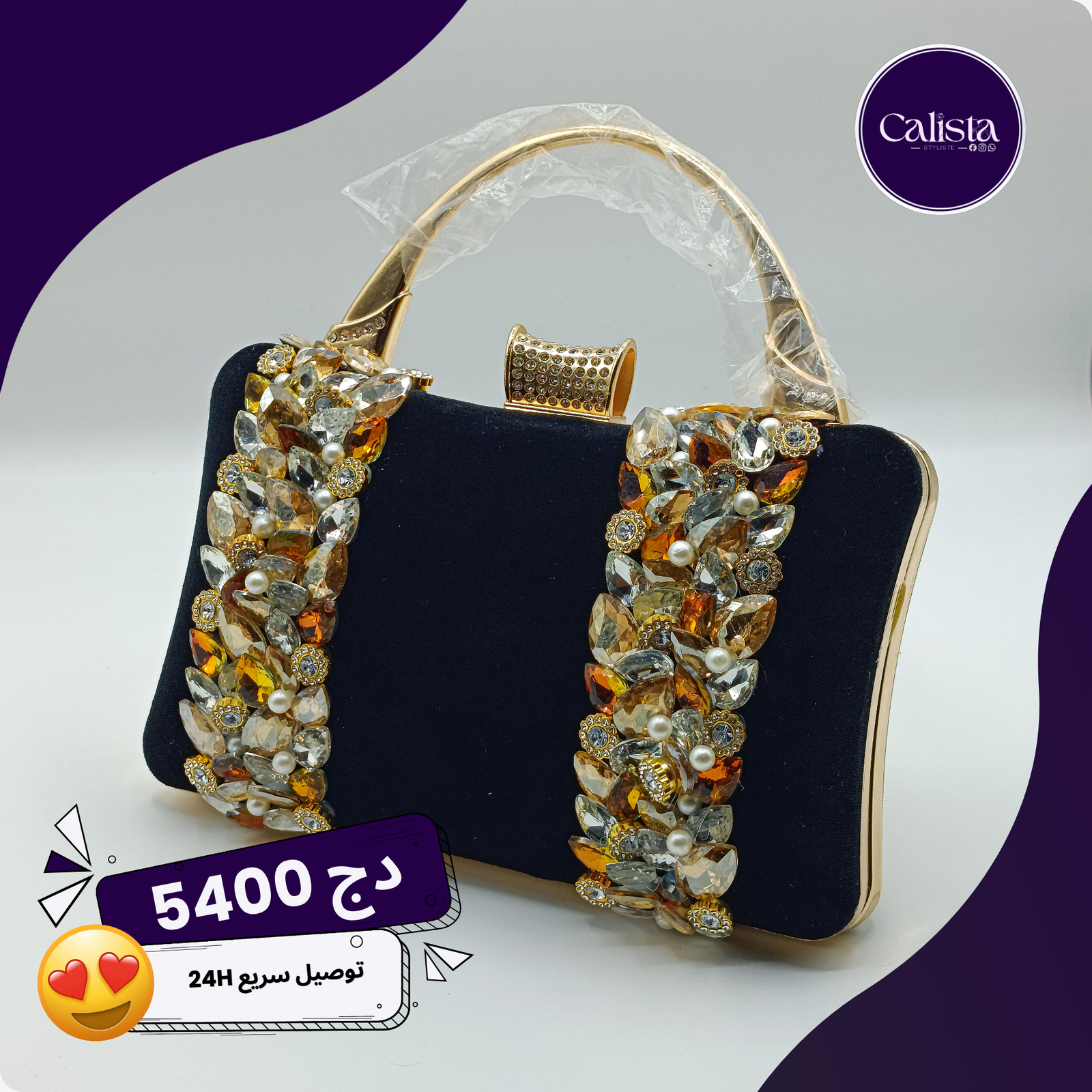 POCHETTE 13