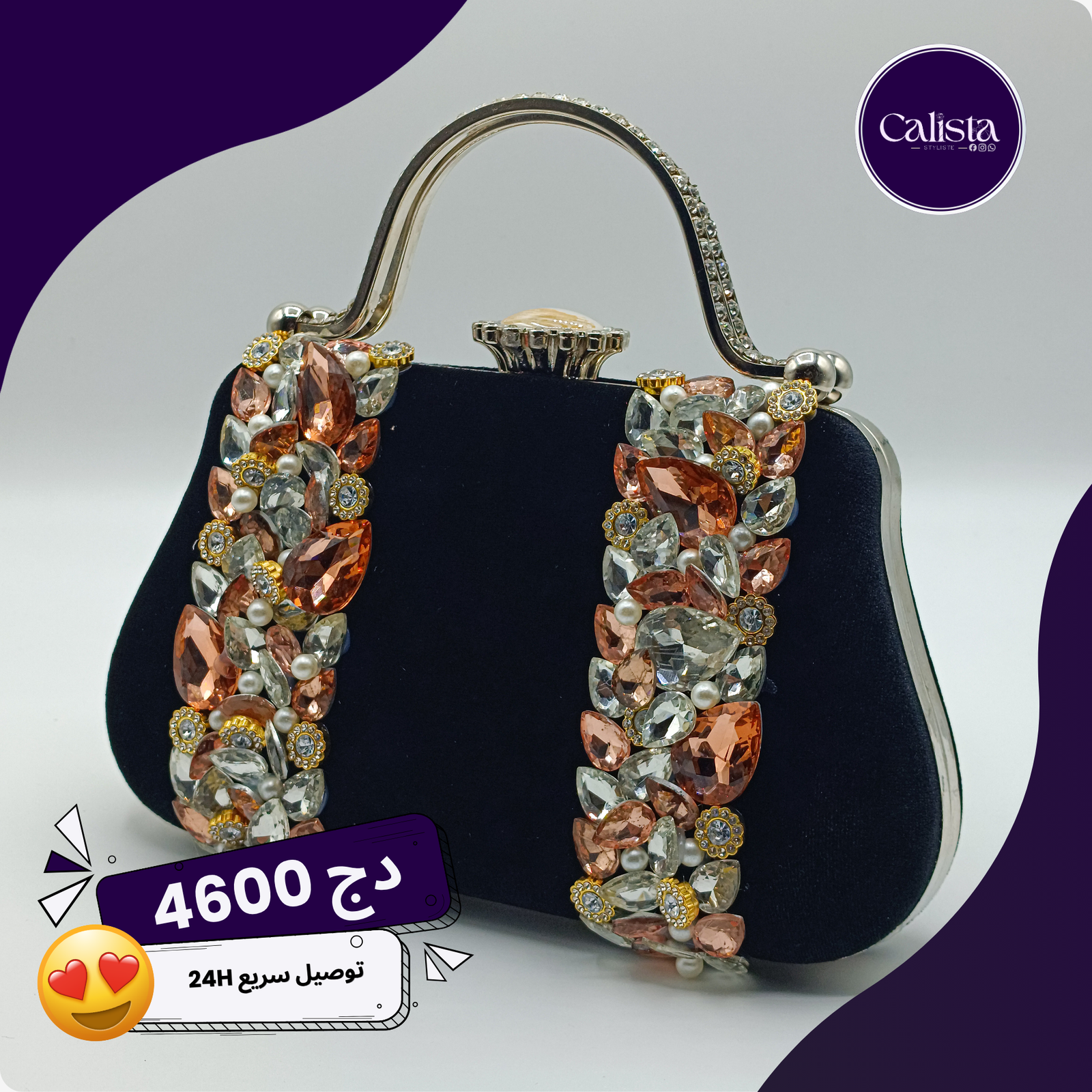 POCHETTE 8